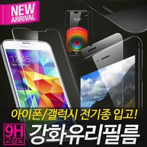 9H 강화유리필름, LG V20(F800), 1개