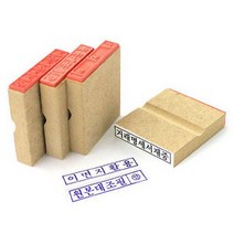 [105519]나무인(원본대조필/한글), 1, 본상품선택