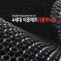 더블하니컴 국내 벌집매트 자동차매트, 1열+2열)지프 컴패스(07~)
