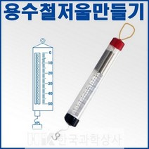 용수철저울만들기(5인)