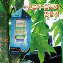 (사이언샵)건습구습도계만들기(5인)R