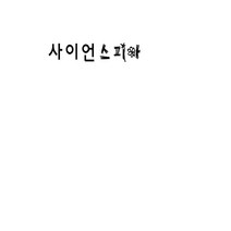스윗 아로마 석고방향제 만들기(10인 세트)