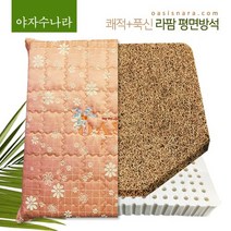 야자수나라 사무실 의자방석 푹신한 방석 수험생 라텍스방석, 연노랑