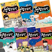 응답하라 7080 만화 검정고무신 1~7 [전7권+펭수쇼핑백] 아빠하고 나하고/엄마 별 나의 별/학교 종이 땡땡땡 등