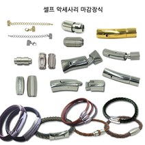 동서스토어 팔찌마감장식9종 스텐자석 누름형 셀프팔찌만들기 가죽팔찌 판도라팔찌, [06-01]스텐자석 누름장식_만년필(골드), 1개