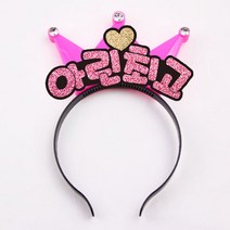 핑크캔디 LED_피켓머리띠+4글자, LED_분홍머리띠+핑크+4글자, 1개