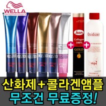 웰라 콜레스톤 퍼펙트 염색약 80g + 순콜라겐 + 산화제 증정, 1개, KP(리치)_88/77 체스넛브라운