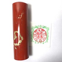 법인옥도장 법인 인감옥도장, 2-1화이트법인