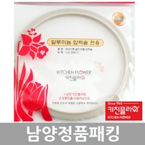 남양 키친플라워 고무패킹 압력패킹, 내경사이즈 19.5cm, 1개