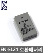 니콘 EN-EL24 호환배터리 NIKON 1 J5 호환배터리, 본상품선택