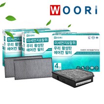 우리 활성탄 필터 (3회 교체분), 1개, 기아 | wc149 레이 *3개