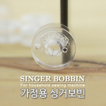JSTrading 가정용 싱거 보빈