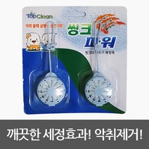 탑크린 씽크파워 2개입 씽크대 싱크대 밑냄새 배수구 냄새