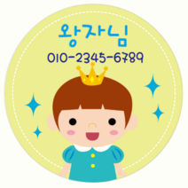 키즈네임 얼굴뺏지버튼고리 원형, 버튼고리_14.왕자님