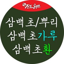 국산 삼백초.삼백초가루.삼백초분말.삼백초환, 삼백초 300g(건초)