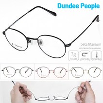 [던디피플] 가벼운 베타 티타늄 안경테 7g