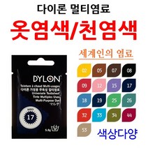 DYLON(다이론) 다이론 DYLON 멀티염료, 5.8g, 34올리브그린