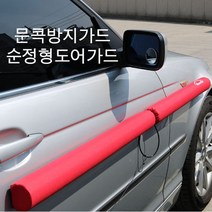 14년차 도어텍션 문콕방지도어가드 (한차분 2세트), 라이트그레이