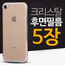 프로텍트보이 갤럭시 S7 S7엣지 후면 보호 방탄 필름 5장, 1세트