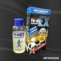 메탈라이져 Fe-DO EX 차량엔진복원유지제, 1개, FeDO-EX, 상세설명참조