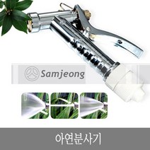 399아연분사기0359, 단일 수량
