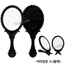 GJ가짐 미미 접경 미니 소 접는 휴대용 거울, 04.미미접경 소(블랙), 1개
