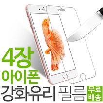 프로텍트보이 아이폰6 6S 강화유리 필름 4장세트, 1개