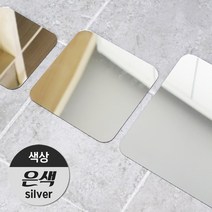 (주)애드마켓 아크릴 안전거울/아크릴거울/미러아크릴/어린이안전거울/인테리어거울/어린이집거울, 은-스퀘어(대-290*290)