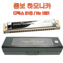 톰보하모니카 밴드디럭스 21홀 (No.1521) 일본정품 트레몰로, F#