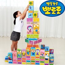 뽀로로 종이벽돌블럭, 대형 30개입