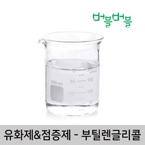 버블버블 화장품 비누 만들기 천연 부틸렌글리콜 50ml