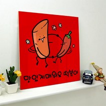 꾸밈 ih770-아크릴액자분식 액자, 2.분식-떡볶이