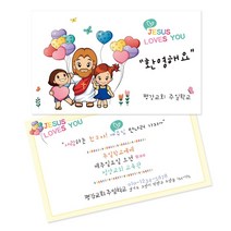 환영해요 (500매), 1000개