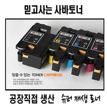 후지제록스 CP115W CP116W 재생토너1SET 비정품토너, Y(일반토너)