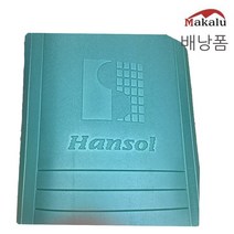 마카루 Hansol 배낭폼, 한색상