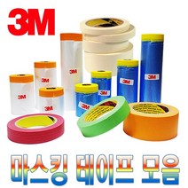 3M 3m 마스킹테이프 25mm, 3M 마스킹테이프 아이보리 25mm