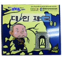 플토보드로 대한제국 한국사 보드게임