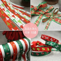 동서스토어 크리스마스 리본끈 10종 트리 카드 선물포장 DIY 재료(90cm), 04.골직-눈사람프린팅-그린-25mm