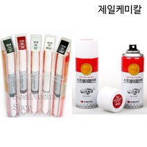 제일케미칼 붓펜&스프레이 페인트, 스프레이-RW5/아이스와인