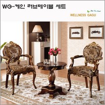 웰니스가구 WG-케인 러브테이블 세트, 엔틱골드