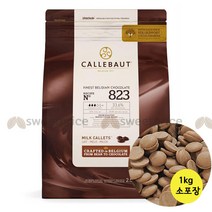 칼리바우트 벨기에 다크 밀크 화이트1kg 커버처