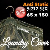 KH인터내셔널 PE 의류커버 65*150 100매