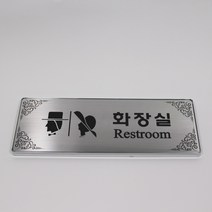 JMJA 스탠부식안내판(명판) 고급 스텐 알루미늄느낌, 금연