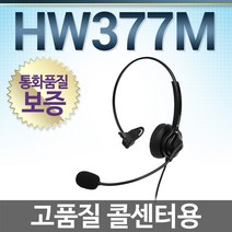 경진일렉트론 HW377M 전화기헤드셋, LG/IP8815E/IP8830E/IPIP8850/SS