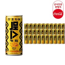 조지아 맥스 240ml x 30
