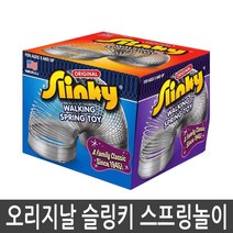 i 오리지날 슬링키 스프링놀이 스프링게임