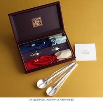 인스푼 장수거북 칠보 은수저 세트 2벌 부부세트 (99% 60돈) 2인용 예단 부모님 한갑 칠순 팔순 잔치 보증서 기념일 문구 인쇄 선물포장 추석 구정 명절 답례품 퇴직기념, 1세트, 수저2벌+저분2벌+실크케이스+거북받침+고급보자기선물포장