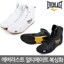 에버라스트 얼티메이트 권투 복싱 스포츠화