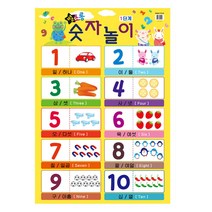 [그린키즈] 별초롱 반짝이 벽그림 유아학습프로그램 14종 택1, 별초롱 반짝이 벽그림 - 숫자놀이 1단계