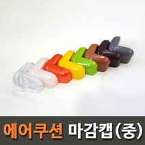 아이손 에어쿠션 모서리보호대 마감캡, 월넛 중형, 1개